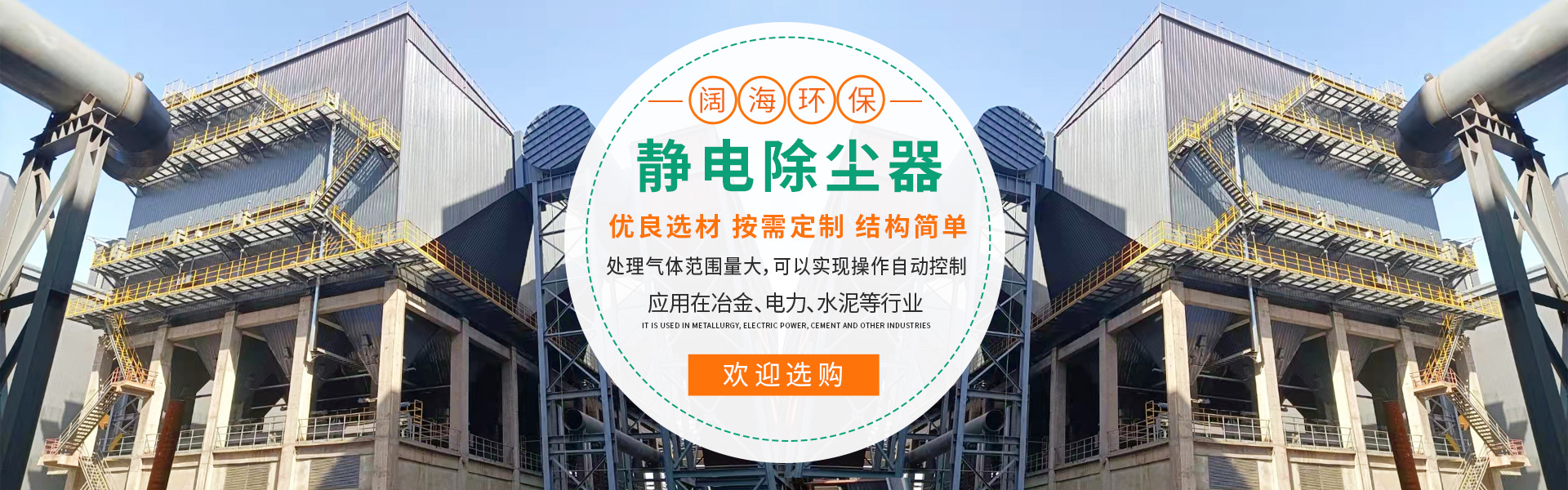 永鑫環(huán)保